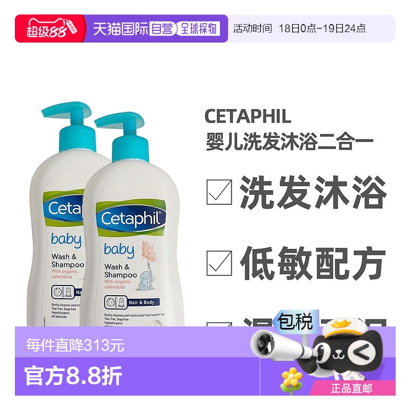 澳大利亚直邮Cetaphil丝塔芙修复洗发水顺清柔护理深层400ml*2瓶