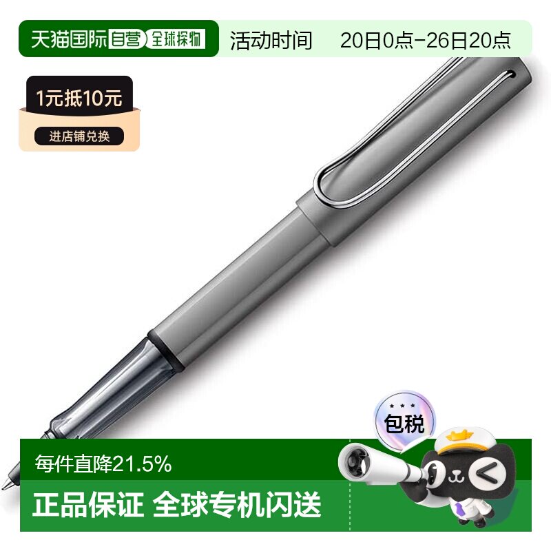 欧洲直邮 LAMY凌美 AL-Star 恒星系列 Graphite 石墨灰笔身圆珠笔