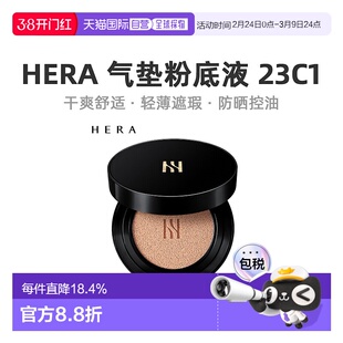 韩国直邮Hera赫妍嫩肤清爽控油粉底护肤温和细腻轻盈便携15g*2