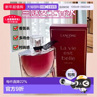 欧洲直邮Lancome兰蔻女士浓香水美丽人生馥郁版EDP 30/50/10正品