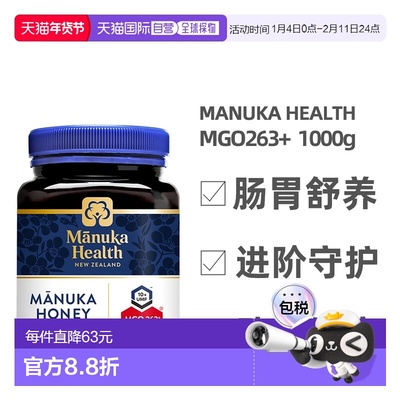 澳大利亚直邮Manuka Health蜜纽康263+蜂蜜滋养肠胃1kg UMF10+