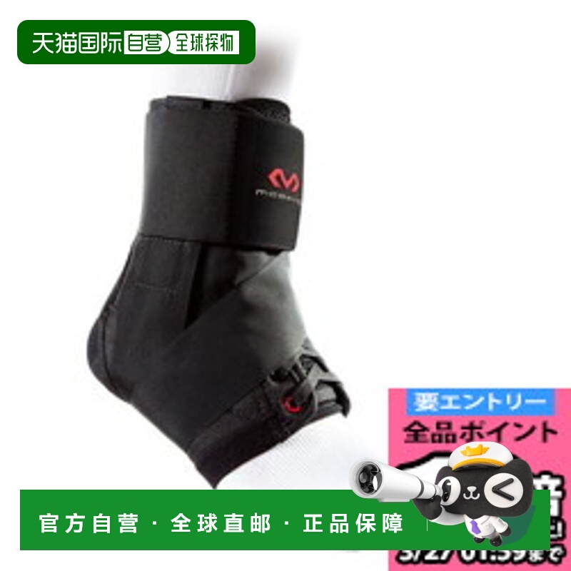 日本直邮McDavid 左右脚绑带护踝身体护理护具 M195-BK迈克达威