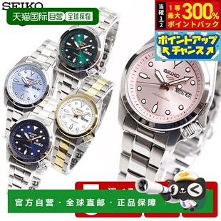 日本直邮精工5号运动自动机械女表SKX系列SRRA001、SRRA002、SRRA
