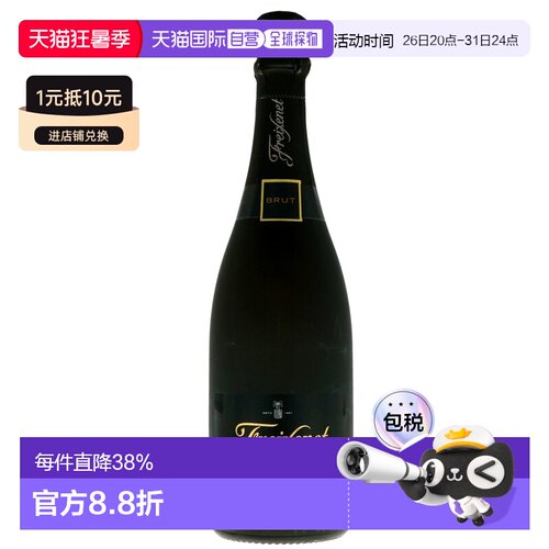欧洲直邮Freixenet菲斯奈特黑牌葡萄酒11.5度750ml西班牙洋酒