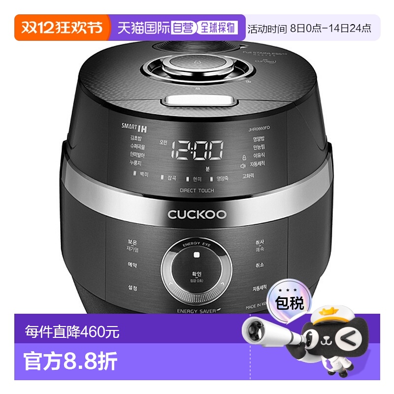 韩国直邮CUCKOO福库6人用IH高压力电饭锅多功能电饭煲JHR0660FD