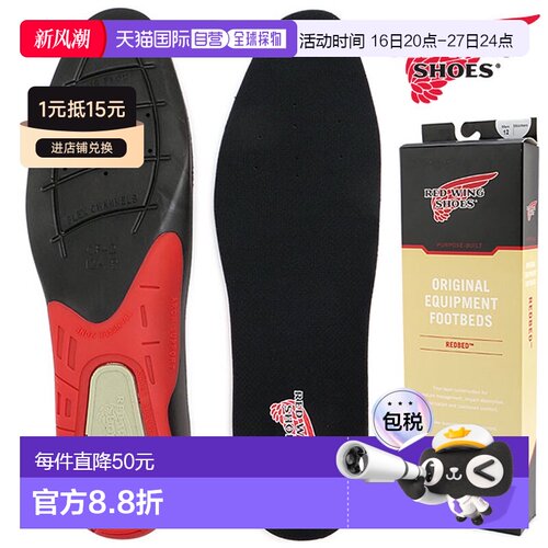 日本直邮REDWING RED WING 红翼鞋垫配件 96319