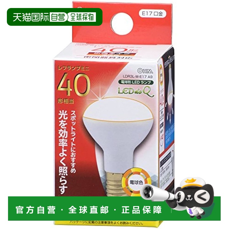 【日本直邮】Ohm欧姆LED灯泡40形E17电球色06-0767LDR3L-W-E17 A9