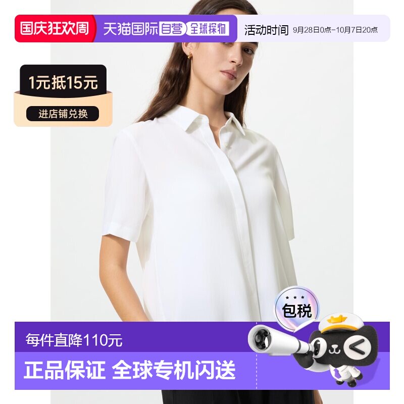 日潮跑腿UNIQLO优衣库 人造丝短袖清爽衬衫 483875图片