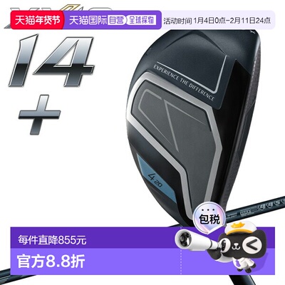 日本直邮邓禄普 XXIO14+ XXIO Fourteen Plus Hybrid NX DST Carb