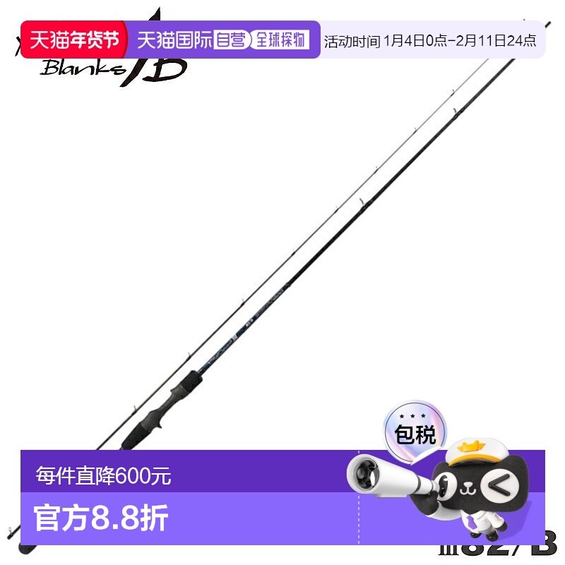 日本直邮Yamaga Blanks 阿精棒 Blue Current III 82/B 阿精棒,户外/登山/野营/旅行用品,路亚竿,淘宝优惠券,粉丝福利购,淘宝优惠卷