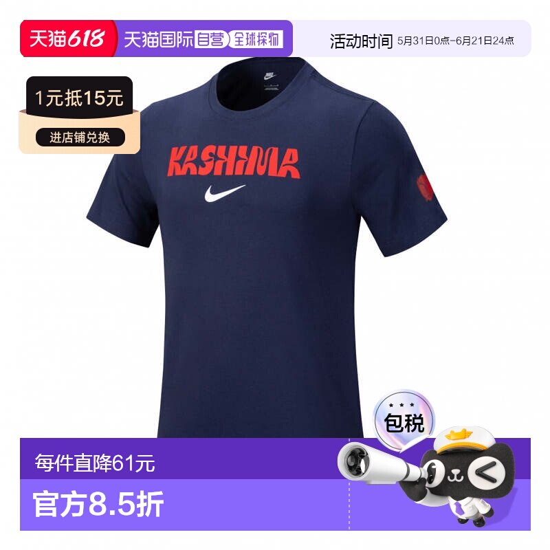 日本直邮Nike 2025鹿岛鹿角俱乐部授权男子足球/五人制足球队徽T