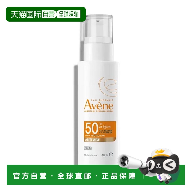 欧洲直邮德国药房Avene雅漾抗老防晒乳40mlSPF50修护光老化面部