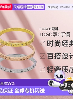 COACH蔻驰女士手镯logo双C新款女轻奢时尚经典百搭CX686