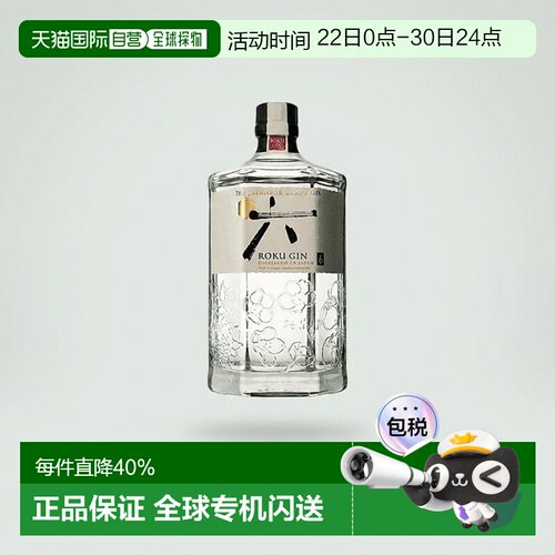 三得利ROKU六金酒杜松子酒洋酒