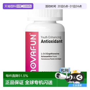 麦角硫因虾青素胶囊 美国直邮Novafun 60粒