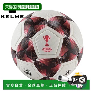 日本直邮Kelme 5号女士亚足联冠军联赛足球配件比赛用球女士冠军