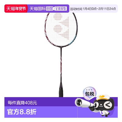 日本直邮YONEX-Astrox 100GAME 框架球拍AX100G-821新款尤尼克斯