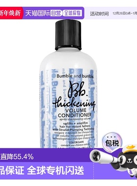 欧洲直邮Bumble and bumble浓密丰盈护发素250ml正品