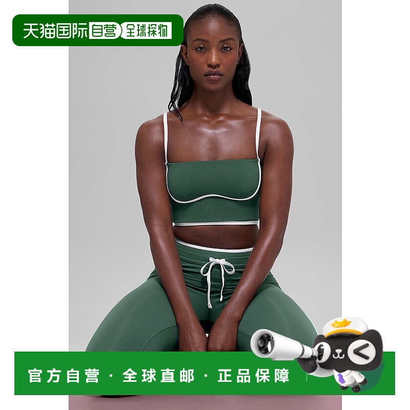 美国直邮Alo Yoga Airbrush 极简曲线运动背心 - 三叶草绿/白色