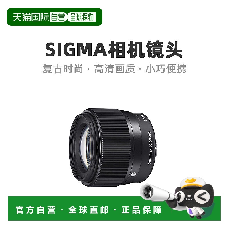【日本直邮】 Sigma适马相机镜头方便携带标准变焦日常使用像素清