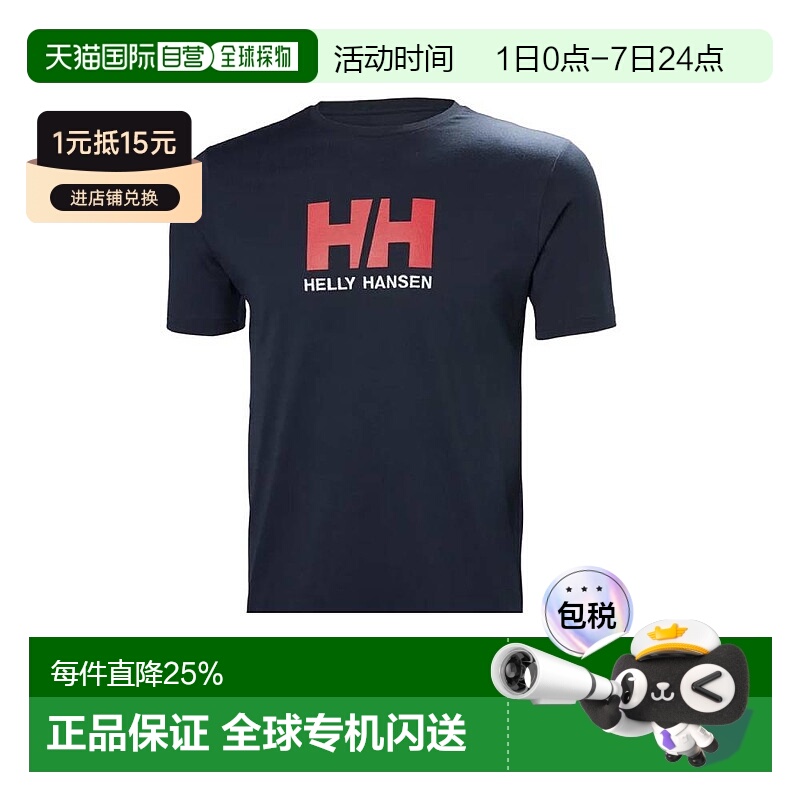 加拿大直邮HELLY HASEN/海丽汉森男士HH LOGO T-SHIRT有机棉短袖