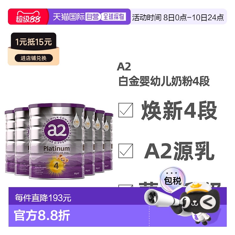澳大利亚直邮新包装A2婴幼儿儿童宝宝奶粉4段3岁以上900g*6罐
