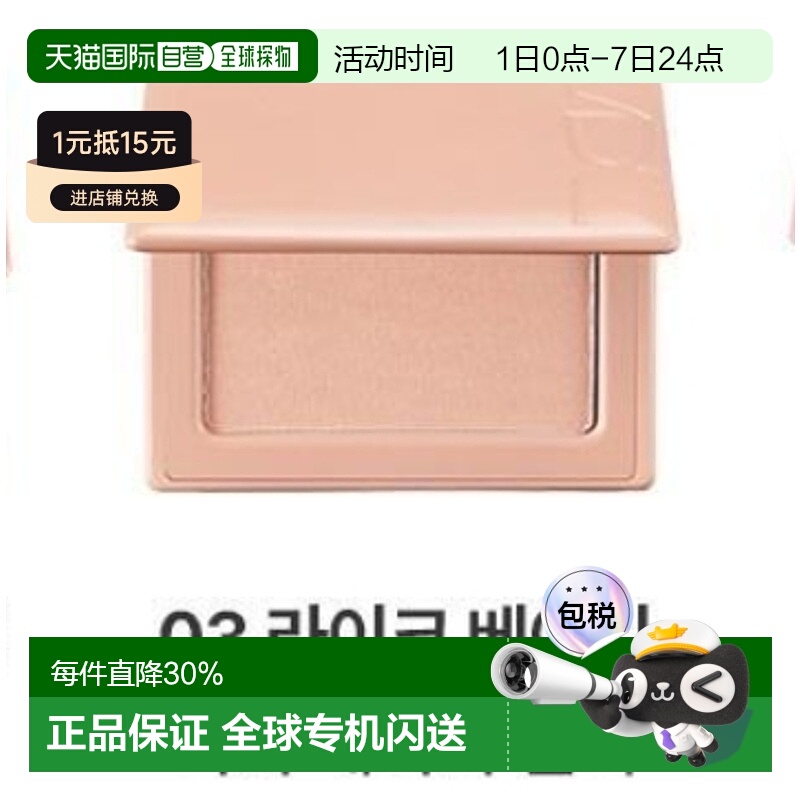 韩国直邮OLIVE YOUNG专享 VID单色腮红 03#Like Beige 6g正品