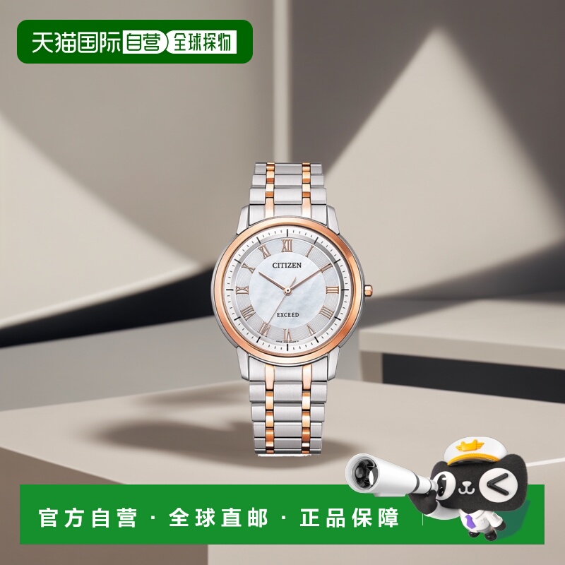 日本直邮 EXCEED 光动能级钛金玫瑰金 AR4004-71D 西铁城手表男士