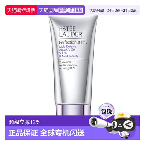 香港直邮ESTĒE LAUDER雅诗兰黛线雕防晒啫喱SPF50 30ml隔离凝胶