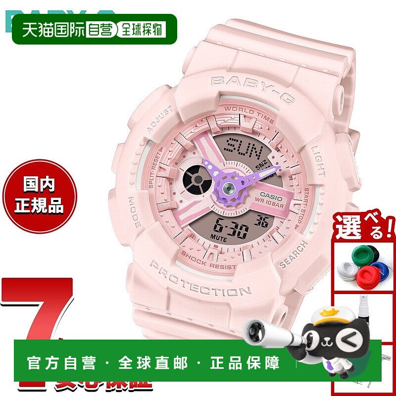 日本直邮卡西欧 BABY-G 女士手表 BA-110AH-4AJF 粉色