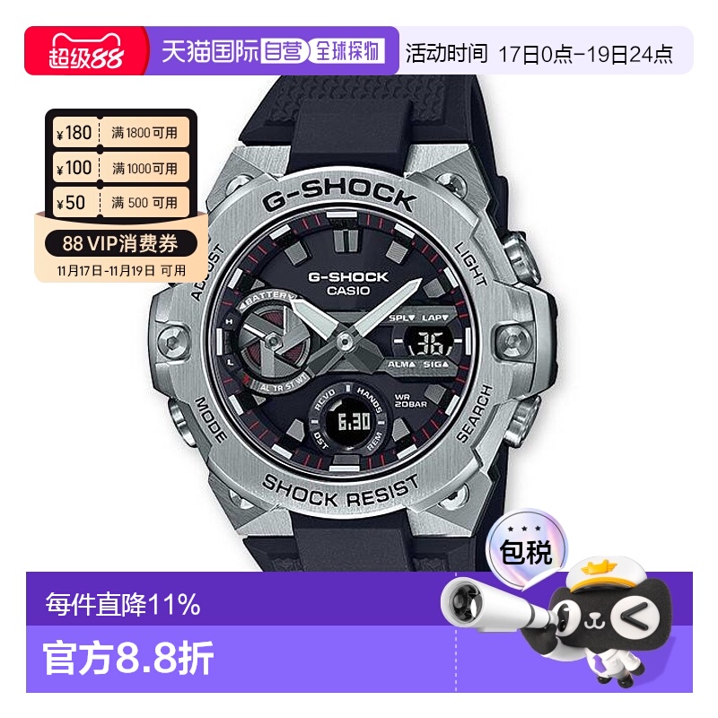 香港直邮卡西欧/Casio GST-B400-1A 手表新款户外运动电子钢铁