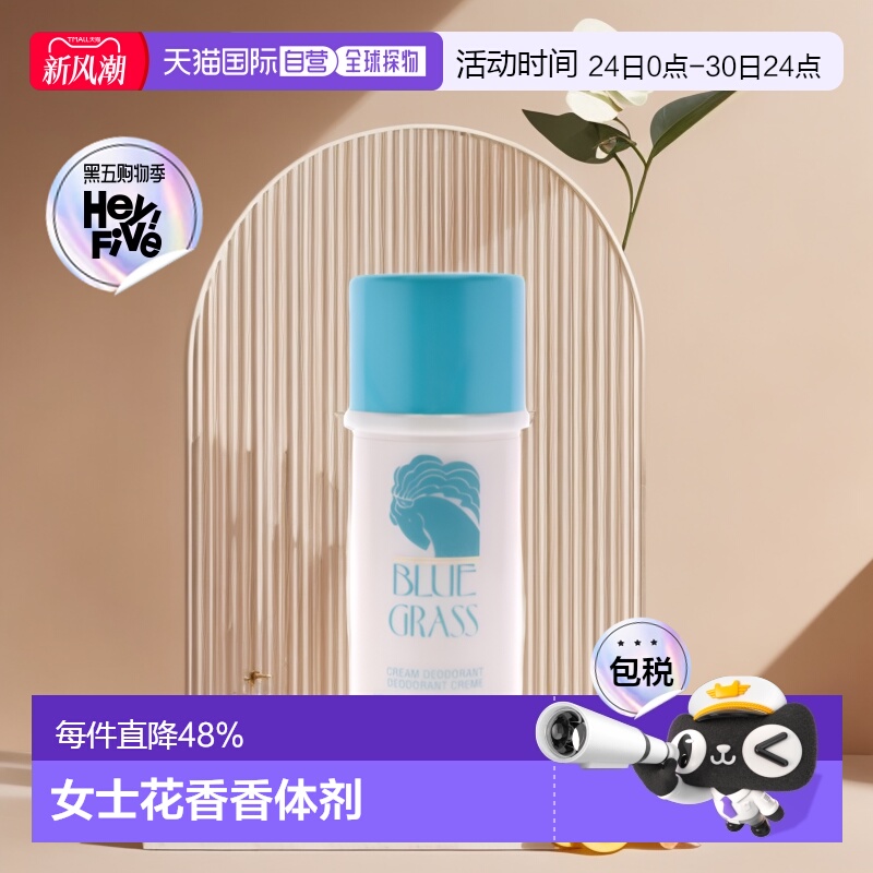 伊丽莎白雅顿香体40ml止汗膏