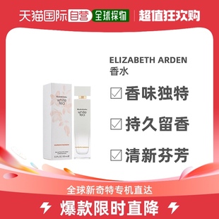 Arden伊丽莎白雅顿女士白茶橙花香水EDT100ml 香港直邮Elizabeth