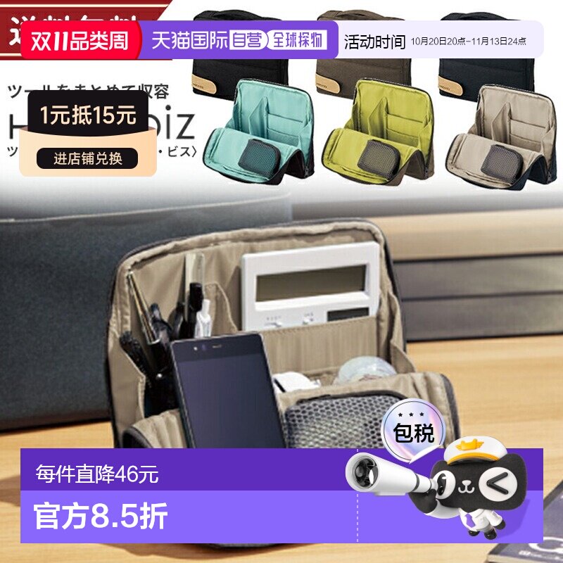日本直邮Hakobiz 笔盒笔袋工具笔架国誉 Kaha-HB11便携大容量铅笔