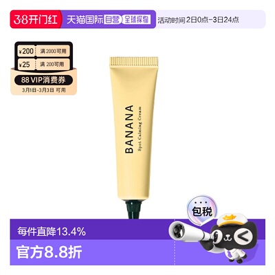 韩国直邮SHAISHAISHAI 香蕉Banana眼霜遮瑕 Yellow  黄色 15g正品