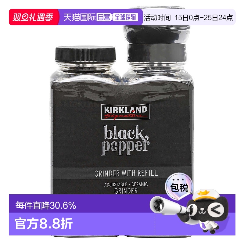 美国直邮Kirkland 黑胡椒颗粒 357g家用烧烤厨房调味研磨器