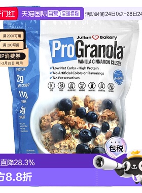 香港直发Julian Bakery生酮香草肉桂麦片原料健康富含维生素553g