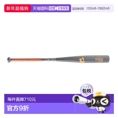 日本直邮Wilson 迪玛里尼 Voodoo MDL 中学硬式棒球棒 83cm/790g