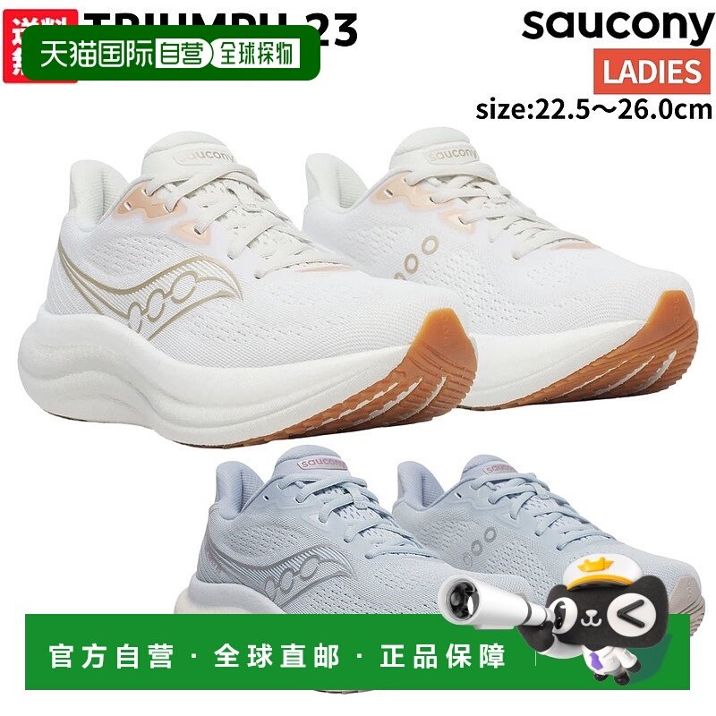 日本直邮Saucony Triumph 23 女士跑步鞋（白色和灰色）（S110232