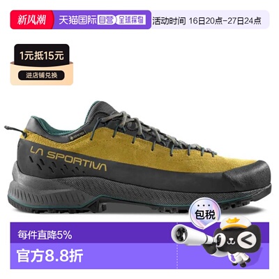 香港直邮LA SPORTIVA TX4 Evo GORE-TEX® 接近鞋