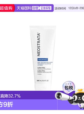 欧洲直邮NeoStrata芯丝翠倍舒15%AHA果酸身体乳去角质200ml正品