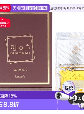 美国直邮Lattafa拉塔法卡拉姆咖啡男女通用香水EDP-100ml正品