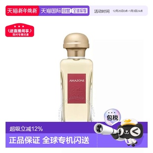 100ml正品 香港直邮Hermes爱马仕 插画系列玫瑰亚马逊香水EDT