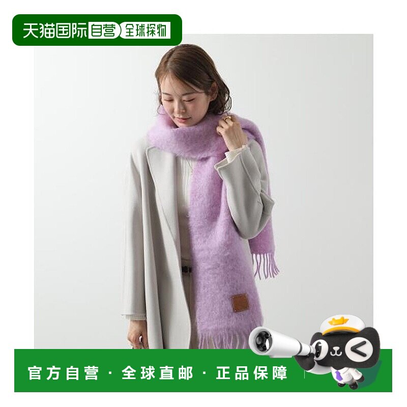 日本直邮 LOEWE 羊毛马海毛流苏披肩 F655254X01 围巾罗意威