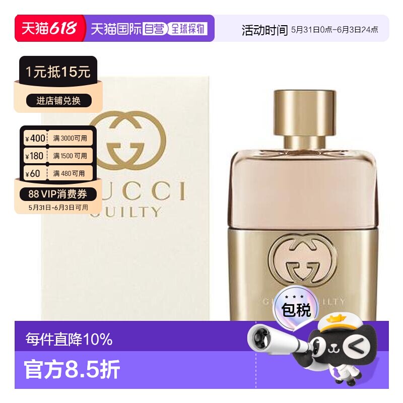 香港直邮Gucci 古驰 金色女罪爱浓香水50ml正品