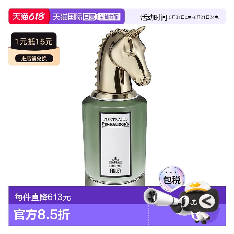 欧洲直邮PENHALIGONS潘海利根 肖像系列香水75ml #偶然的新款正品