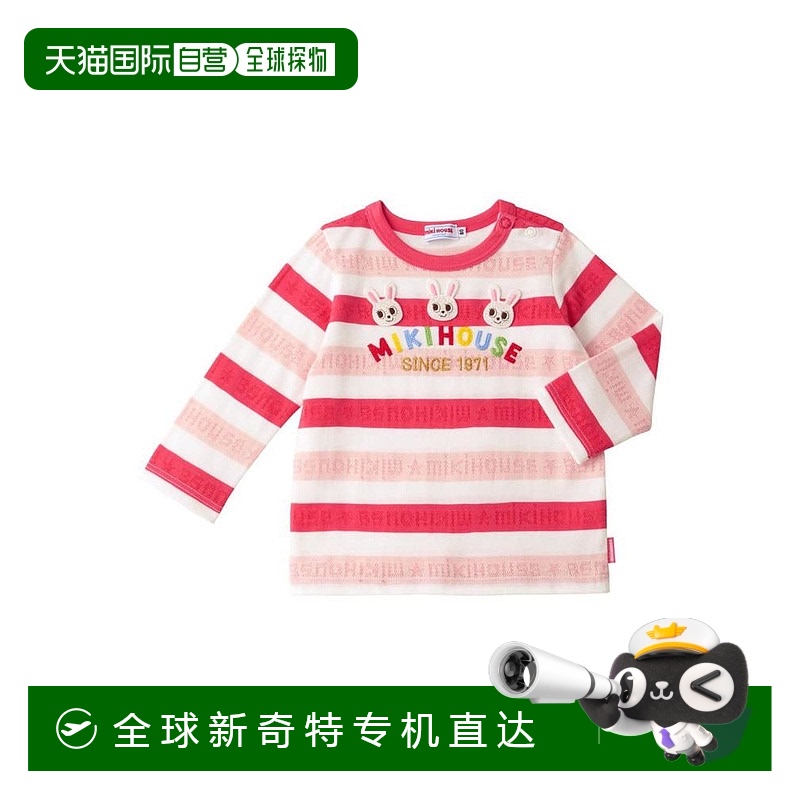 日本直邮日潮 MIKIHOUSE条纹小熊小兔T恤 11-5202-579新款