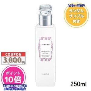 JILLSTUART 吉尔斯图亚特 纯白花漾身体乳 护肤滋润保湿 250ml