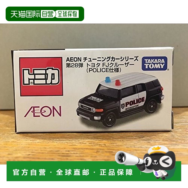 【日本直邮】多美玩具车aeon限定第28弹 丰田FJ巡洋舰 POLICE式样