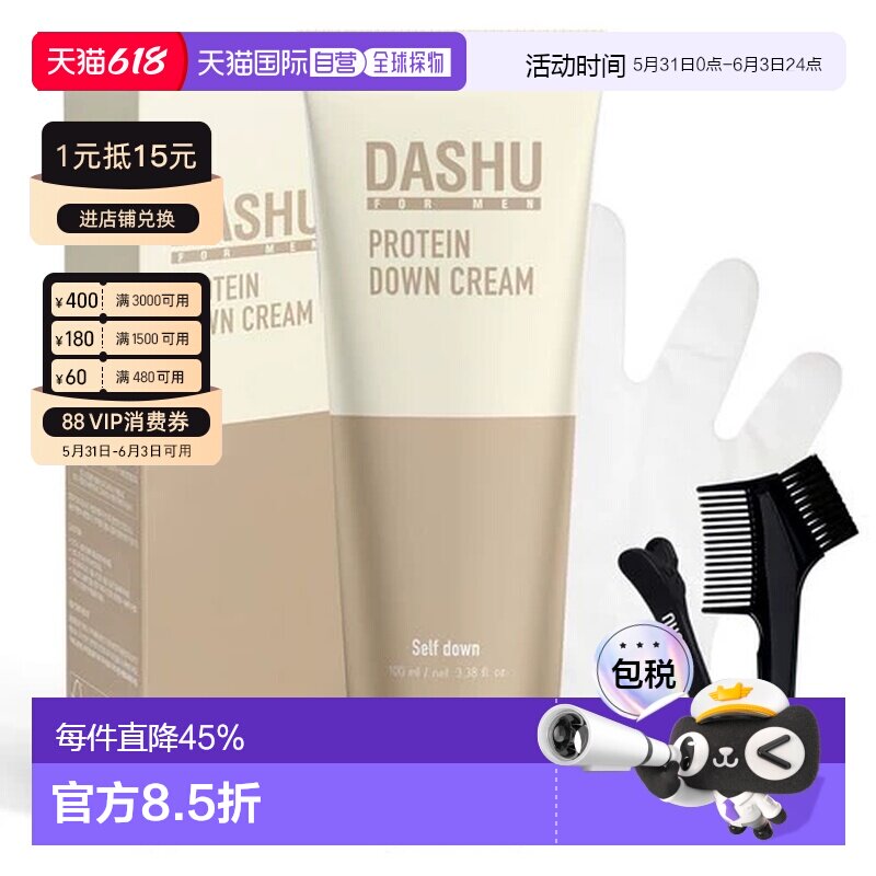 韩国直邮dashu男士护发素修复烫染柔顺软化中短长发软化服帖正品